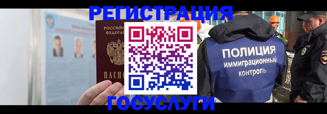 временная регистрация для всех в Сосенском